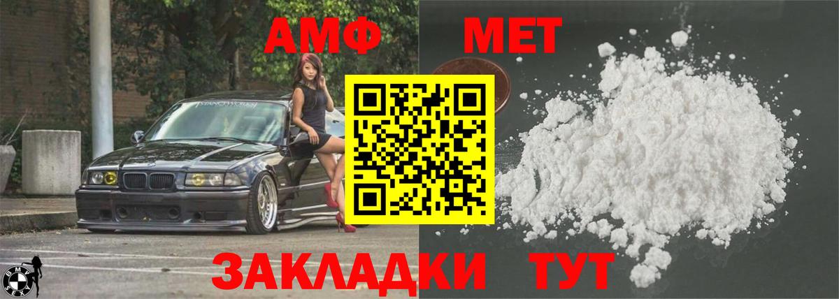 АМФЕТАМИН 98%  Вход с VPN  Amphetamine  Тамбов 