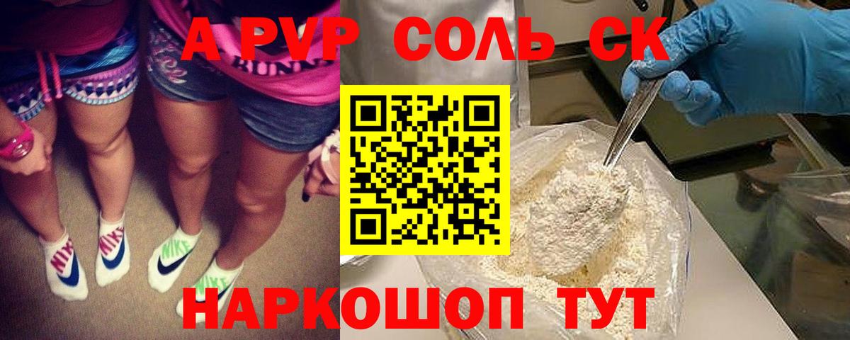 Альфа ПВП крисы CK  Альфа ПВП VHQ  Вход с VPN  A PVP мука  Тамбов 