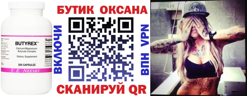 Бутират 99%  ОМГ ОМГ tor  Тамбов 