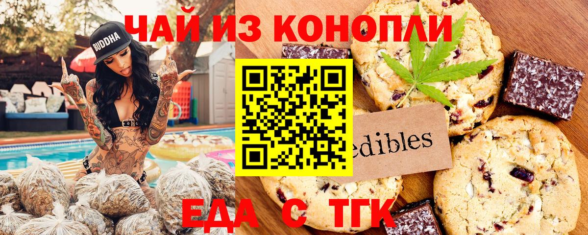 Тамбов  Cannafood конопля  Вход с VPN 