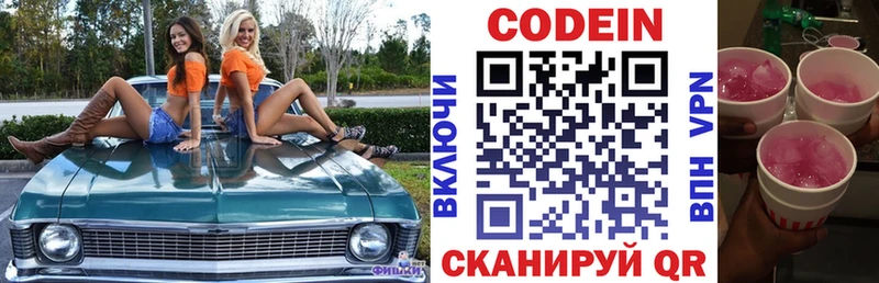 Кодеин напиток Lean (лин)  купить наркотики сайты  Тамбов 