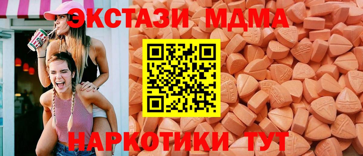 ЭКСТАЗИ 280мг Тамбов