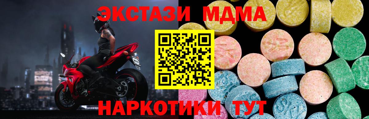 Тамбов  ссылка на мегу   Вход с VPN  Ecstasy  Ecstasy TESLA  Ecstasy 250 мг 