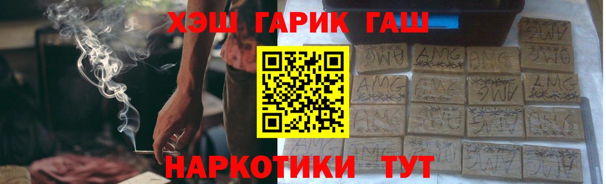 ГАШИШ гашик Тамбов