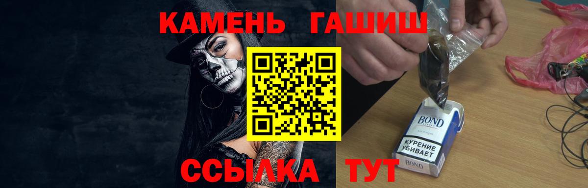 закладки  ГАШ Ice-O-Lator  Вход с VPN  Гашиш  Гашиш хэш  Тамбов 