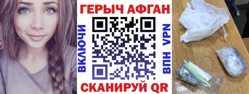 ГЕРОИН Афган  Тамбов 