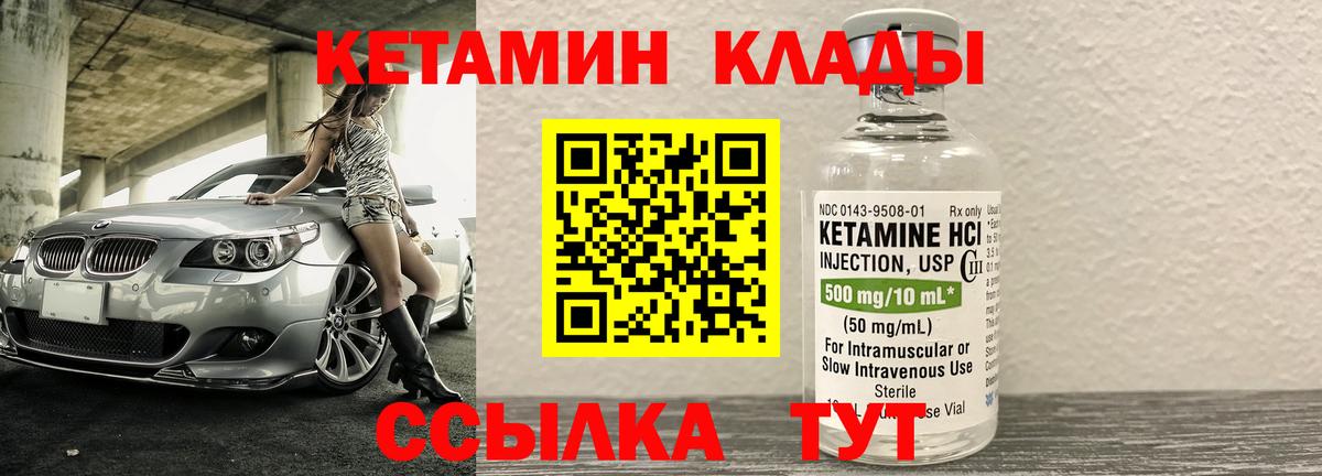 Кетамин ketamine Тамбов