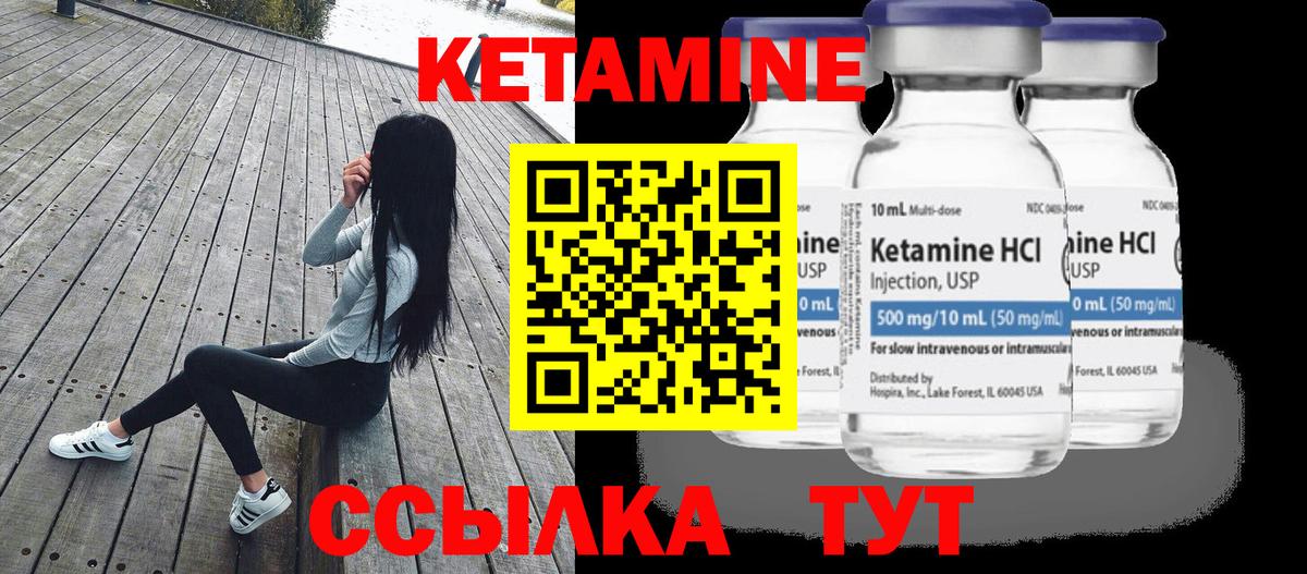 Тамбов  КЕТАМИН VHQ  КЕТАМИН ketamine  Вход с VPN 