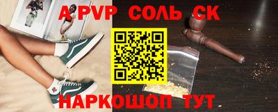 альфа пвп VHQ Гусев