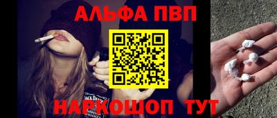 альфа пвп VHQ Гусев