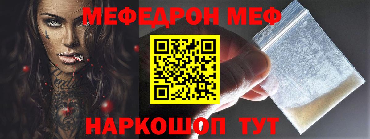 Тамбов  KRAKEN tor  Вход с VPN  Мефедрон мука  МЕФ  Меф мука  Меф 