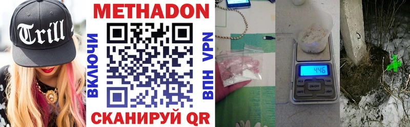 МЕТАДОН VHQ цена Тамбов