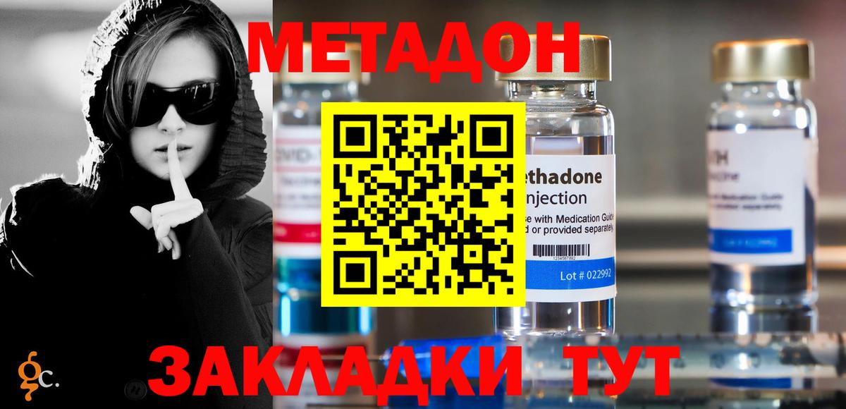 Тамбов  Метадон белоснежный  Метадон мёд  Вход с VPN 