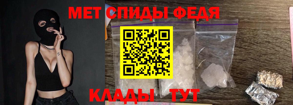Метамфетамин мет Тамбов