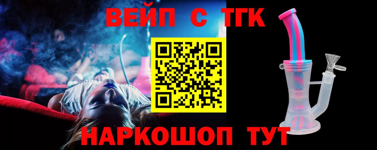 Дистиллят ТГК жижа  Вход с VPN  наркота  Тамбов 