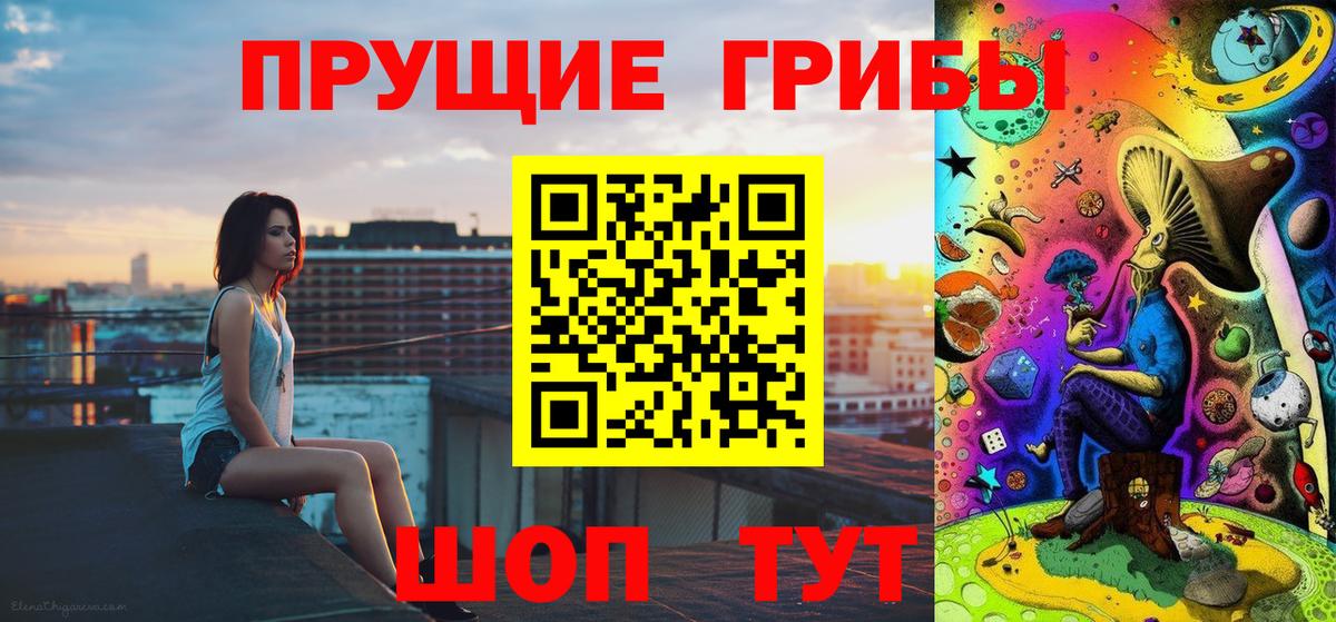 Тамбов  Галлюциногенные грибы Magic Shrooms  Вход с VPN  Псилоцибиновые грибы Cubensis 